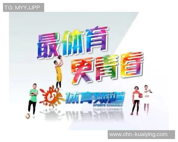 畅享精彩体育足球直播体验尽在掌握中尽情感受每一场比赛的热血与激情