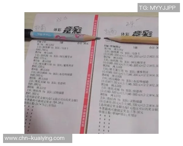 竞彩足球开奖最新动态分析与投注策略分享